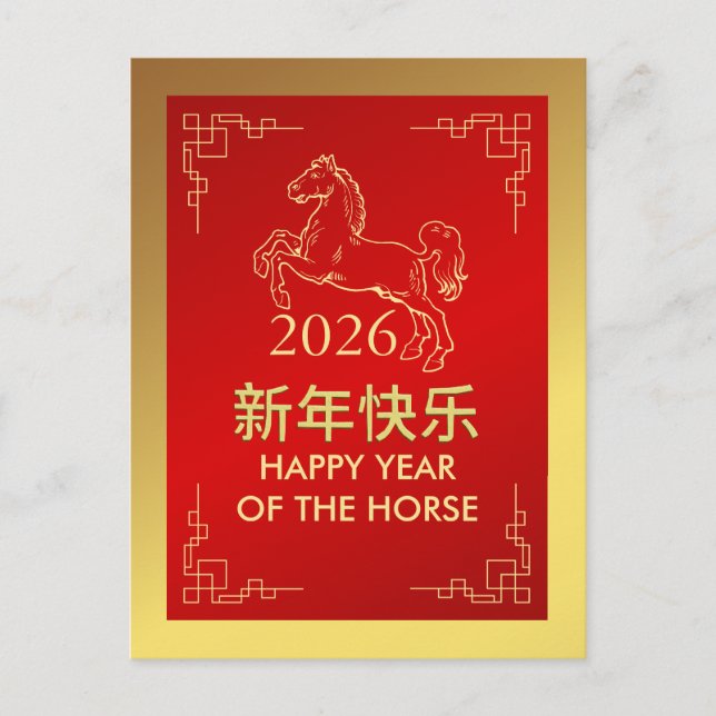 Chinese Lunar New Year 2026, Year Of The Horse Holiday Postcard (Front)