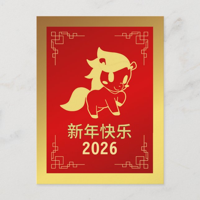 Chinese Lunar New Year 2026, Year Of The Horse Holiday Postcard (Front)