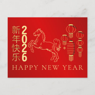 Chinese Lunar New Year 2026, Year Of The horse Holiday Postcard