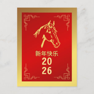 Chinese Lunar New Year 2026, Year Of The Horse Holiday Postcard
