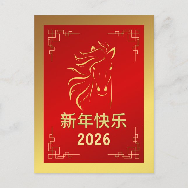 Chinese Lunar New Year 2026, Year Of The Horse Holiday Postcard (Front)