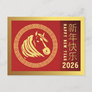 Chinese Lunar New Year 2026, Year Of The Horse Holiday Postcard