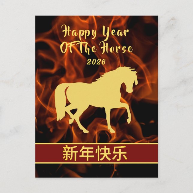 Chinese Lunar New Year 2026, Year Of The horse Holiday Postcard (Front)