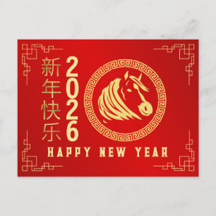 Chinese Lunar New Year 2026, Year Of The Horse Holiday Postcard