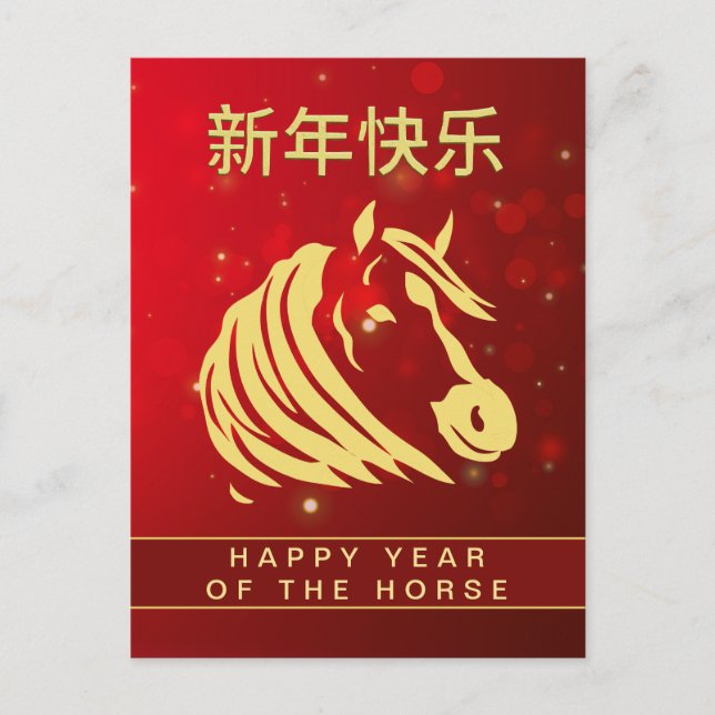 Chinese Lunar New Year 2026, Year Of The horse Holiday Postcard (Front)