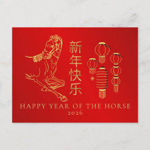 Chinese Lunar New Year 2026, Year Of The horse Holiday Postcard
