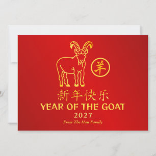 Chinese Lunar New Year 2027, Year Of The Goat Holiday Card