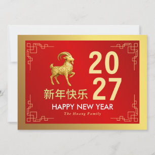 Chinese Lunar New Year 2027, Year Of The Goat Holiday Card