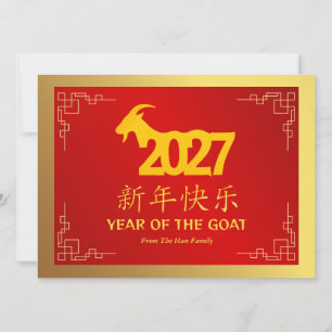 Chinese Lunar New Year 2027, Year Of The Goat Holiday Card