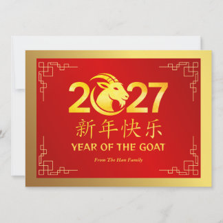 Chinese Lunar New Year 2027, Year Of The Goat Holiday Card