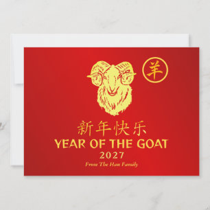 Chinese Lunar New Year 2027, Year Of The Goat Holiday Card