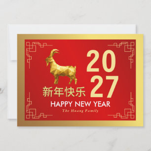 Chinese Lunar New Year 2027, Year Of The Goat Holiday Card