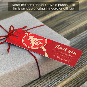 Chinese/Lunar New Year Gift Tag (1x3 inch)