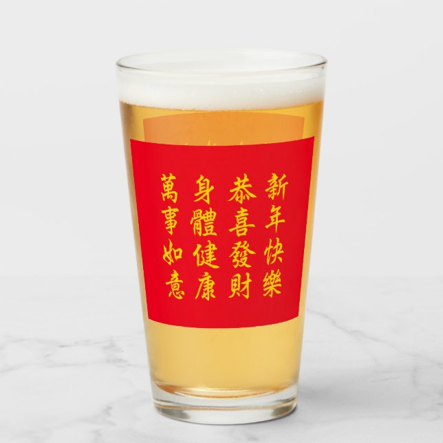 Chinese / Lunar New Year Glass (Front Filled)