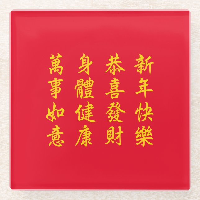 Chinese / Lunar New Year Glass Coaster (Front)