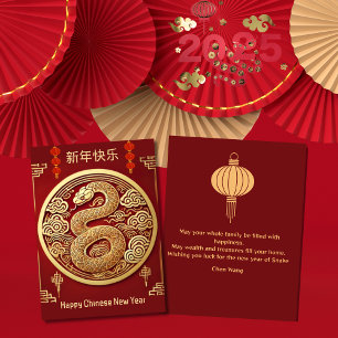 Chinese Lunar New Year Golden Snake Holiday Card