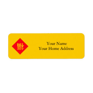 Chinese Lunar New Year Good Luck Holiday Theme Return Address Label