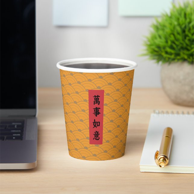 Chinese Lunar New Year Greeting Words Paper Cup (Insitu)