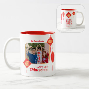 Chinese/Lunar New Year Lantern Photo Two-Tone Coffee Mug