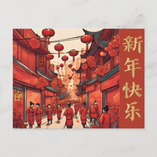 Chinese Lunar new year Lanterns elegant Gold red Postcard