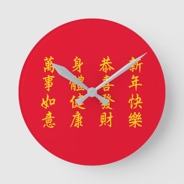 Chinese / Lunar New Year Large Clock (Front)