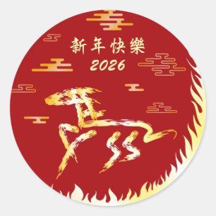 Chinese Lunar New Year of the Horse 2026 4724 Fire Classic Round Sticker