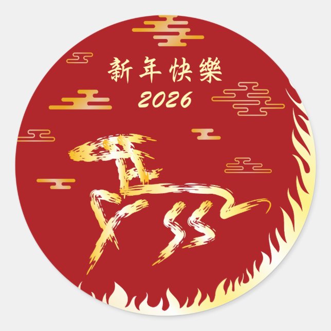 Chinese Lunar New Year of the Horse 2026 4724 Fire Classic Round Sticker (Front)