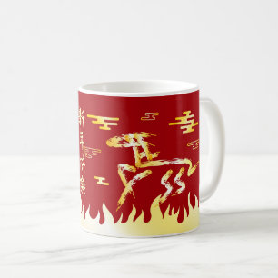 Chinese Lunar New Year of the Horse 2026 4724 Fire Coffee Mug