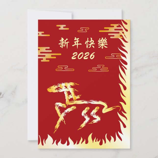 Chinese Lunar New Year of the Horse 2026 4724 Fire Holiday Card (Front)