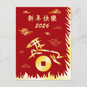Chinese Lunar New Year of the Horse 2026 4724 Fire Postcard