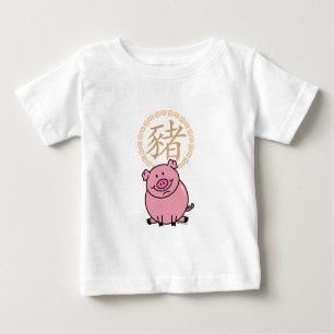 Chinese Lunar New Year of the Pig Red Lucky Money Baby T-Shirt