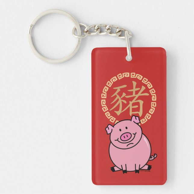 Chinese Lunar New Year of the Pig Red Lucky Money Key Ring (Front)