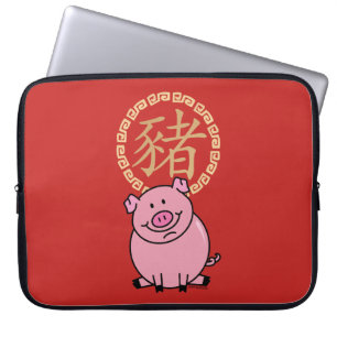 Chinese Lunar New Year of the Pig Red Lucky Money Laptop Sleeve