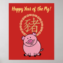 Chinese Lunar New Year of the Pig Red Lucky Money