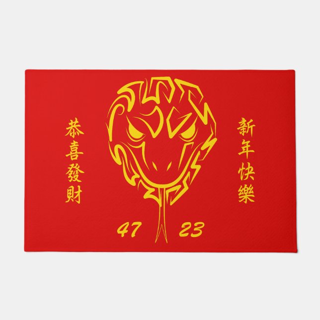 Chinese Lunar New Year of the Snake 2025 4723 Wood Doormat (Front)