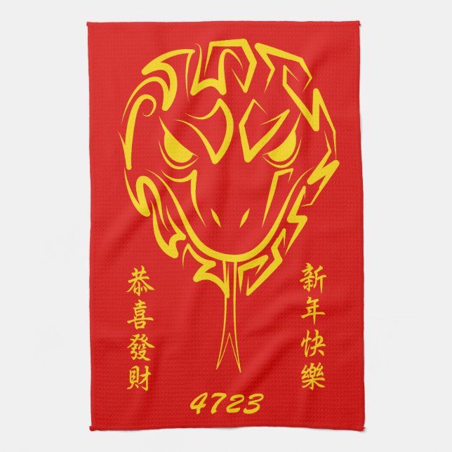 Chinese Lunar New Year of the Snake 2025 4723 Wood Tea Towel (Vertical)