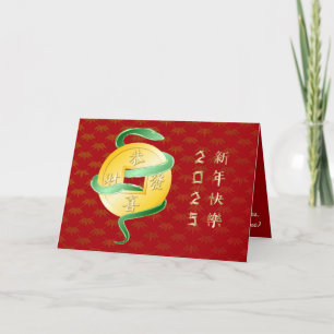 Chinese Lunar New Year of the Snake 2025 Gold Coin Card