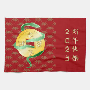 Chinese Lunar New Year of the Snake 2025 Gold Coin Tea Towel