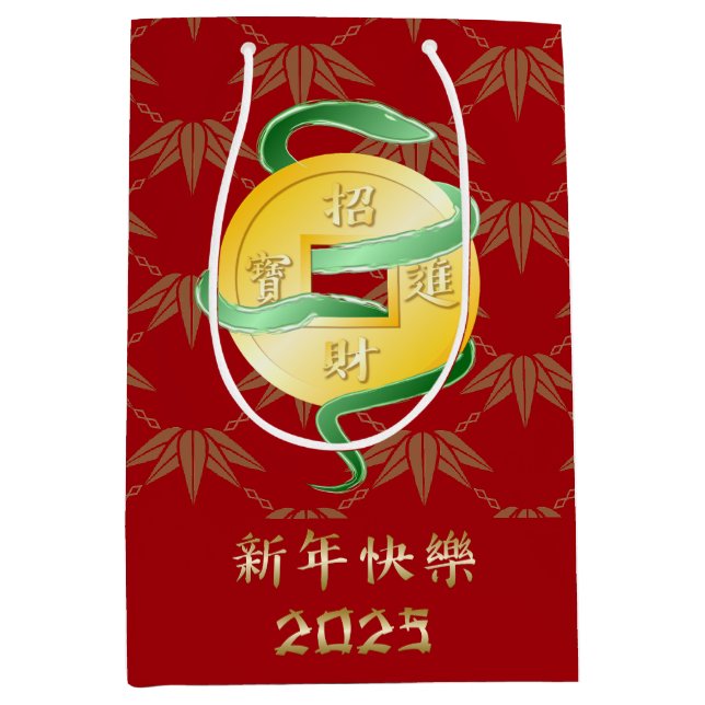 Chinese Lunar New Year of the Snake 2025 Wealth Medium Gift Bag (Front)