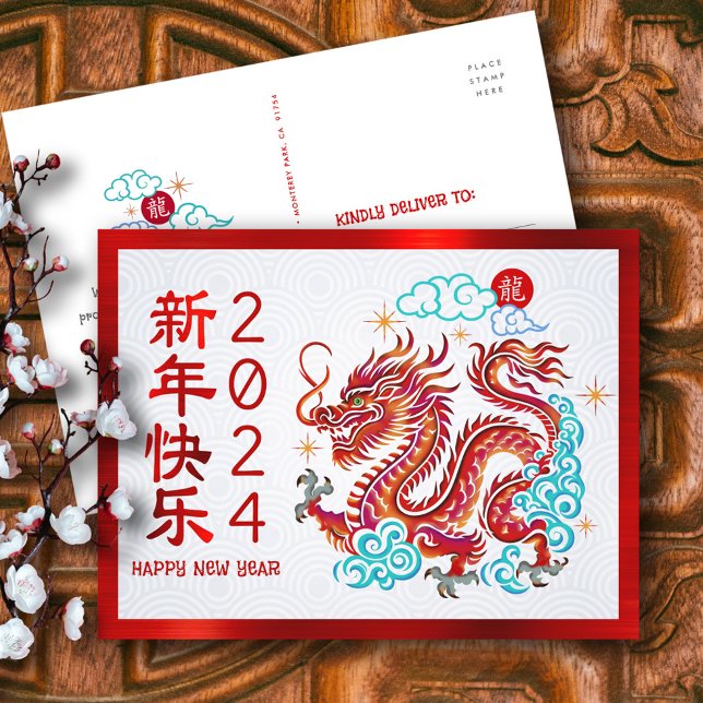 Chinese Lunar New Year Papercut Dragon 2024 Red Holiday Postcard (LINK FOR 2025 YEAR OF THE SNAKE: https://www.zazzle.com/collections/119316095761799932)