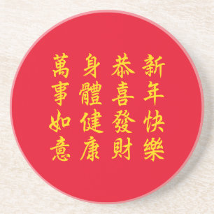 Chinese / Lunar New Year Sandstone Coaster