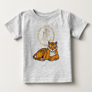 Chinese lunar New Year Tiger zodiac lucky Baby T-Shirt