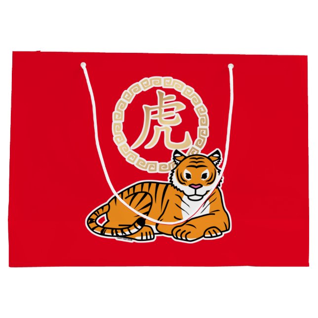 Chinese lunar New Year Tiger zodiac lucky Large Gift Bag (Back)