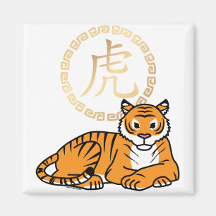 Chinese lunar New Year Tiger zodiac lucky Magnet