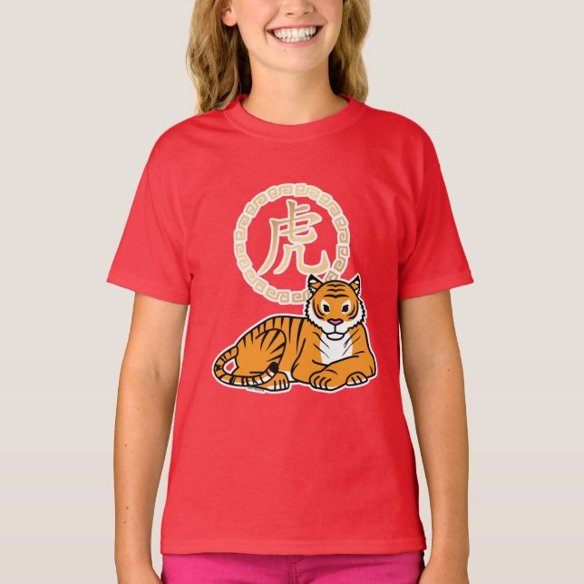 Chinese lunar New Year Tiger zodiac lucky T-Shirt (Front)
