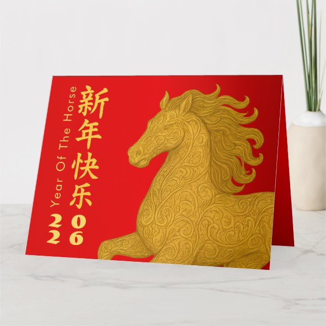 Chinese lunar New Year - Year of the Horse 2026 Card (Front)