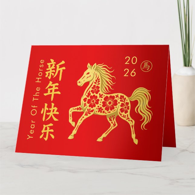 Chinese lunar New Year - Year of the Horse 2026 Card (Front)