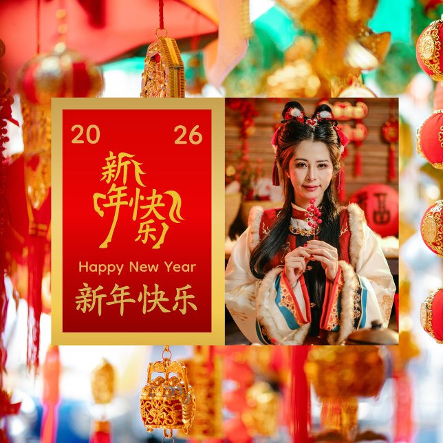 Chinese lunar New Year - Year of the Horse 2026  Holiday Card (Creator Uploaded)
