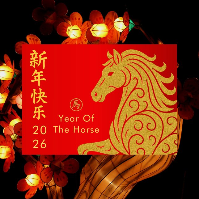 Chinese lunar New Year - Year of the Horse 2026 Holiday Card (Creator Uploaded)