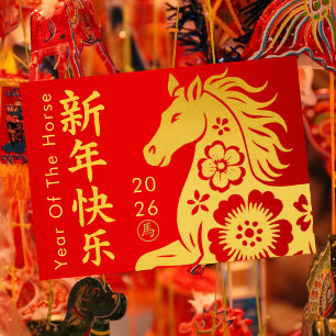 Chinese lunar New Year - Year of the Horse 2026 Holiday Card